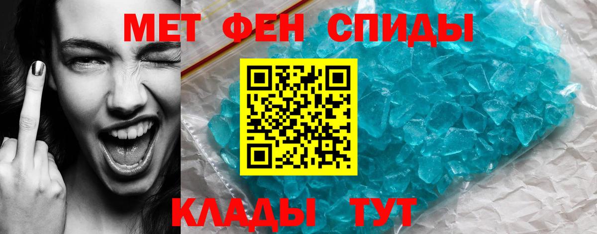 АМФЕТАМИН Розовый Мичуринск