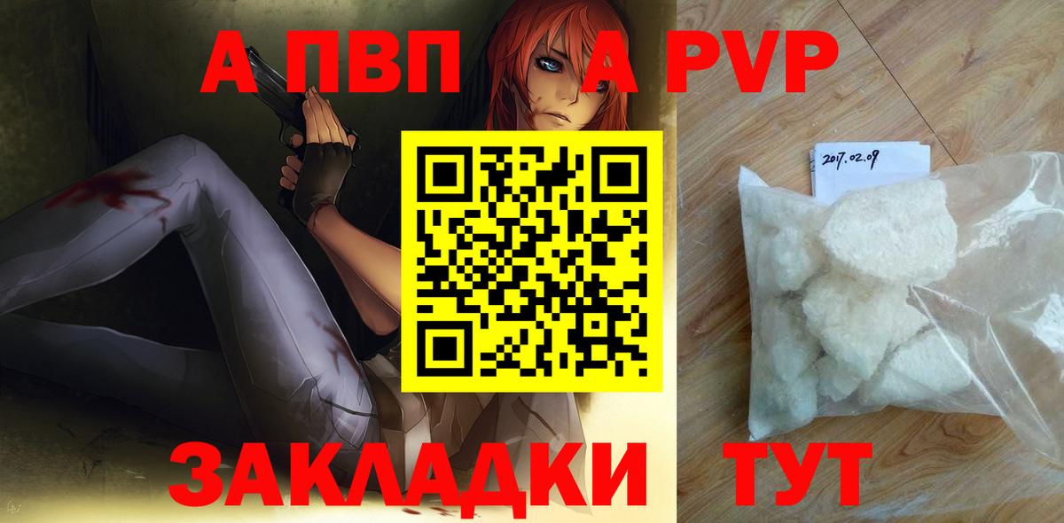 Alfa_PVP крисы CK  Вход с VPN  Мичуринск  Alpha-PVP VHQ  Alfa_PVP  А ПВП Соль 