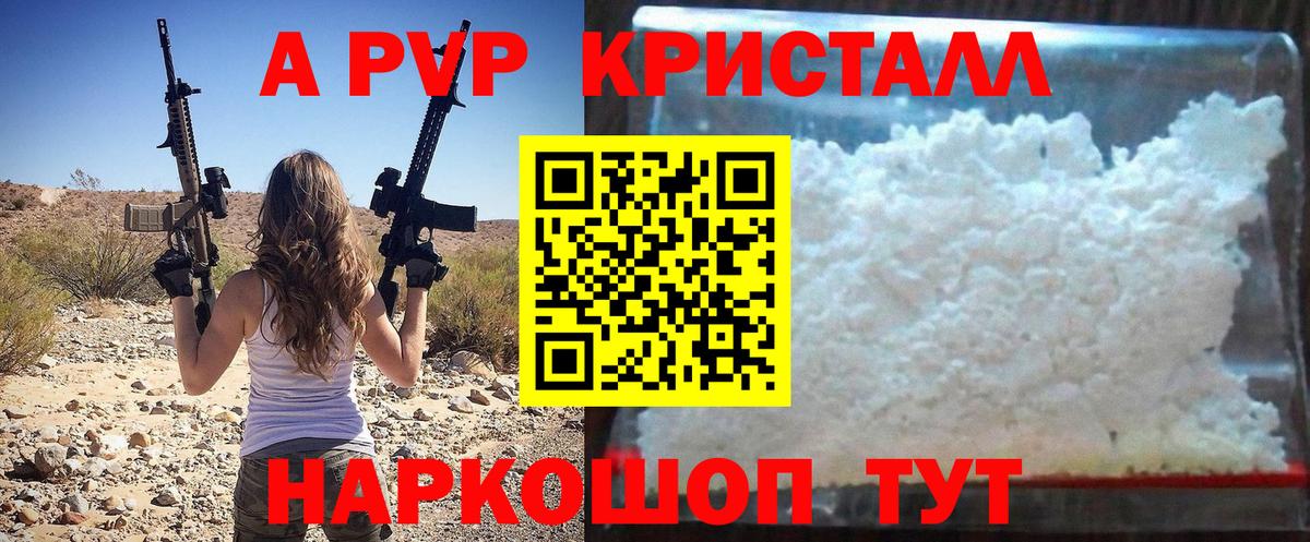 Alpha PVP СК КРИС Мичуринск