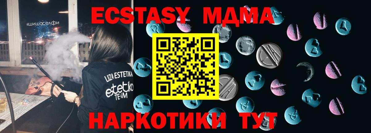 Ecstasy 99%  ЭКСТАЗИ  Вход с VPN  Мичуринск  ОМГ ОМГ ССЫЛКА  Ecstasy Cube 