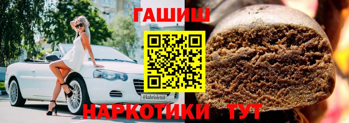 Мичуринск  ГАШИШ  Вход с VPN  ГАШИШ Ice-O-Lator 