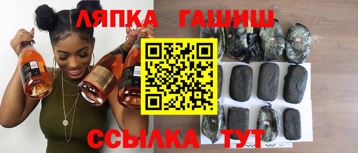 ГАШ гашик Мичуринск