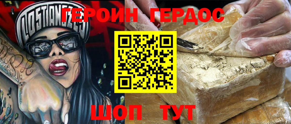Героин хмурый  ГЕРОИН  Мичуринск  Вход с VPN 