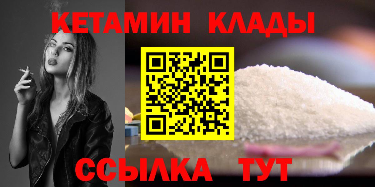 Мичуринск  Кетамин VHQ  Вход с VPN 