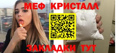 мефедрон Бугуруслан