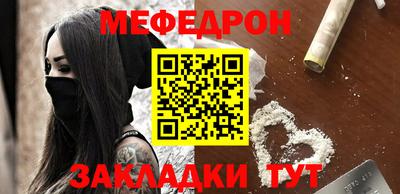 мефедрон Бугуруслан