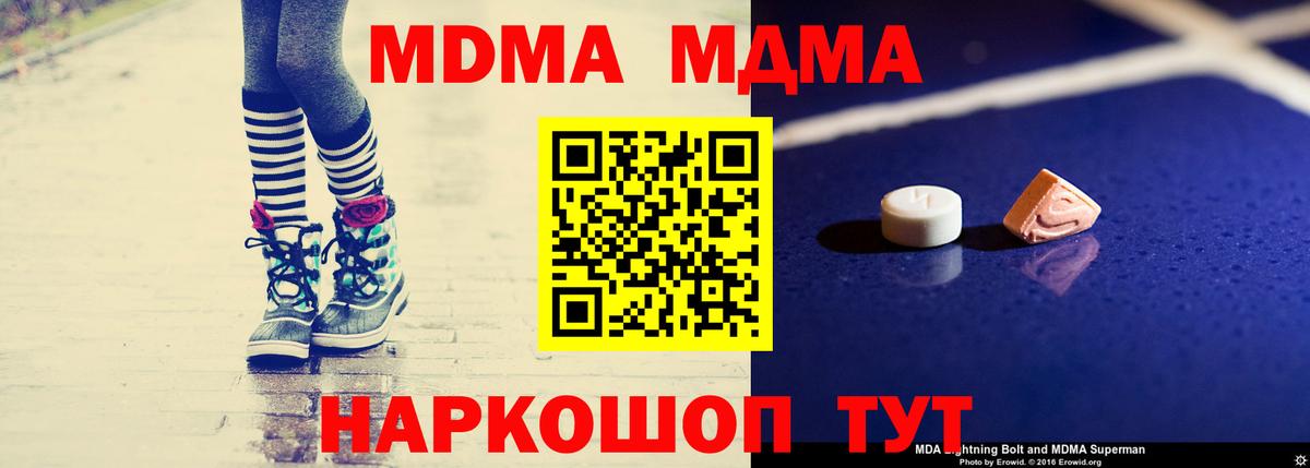 МДМА молли  MDMA кристаллы  MDMA  Вход с VPN  Мичуринск 