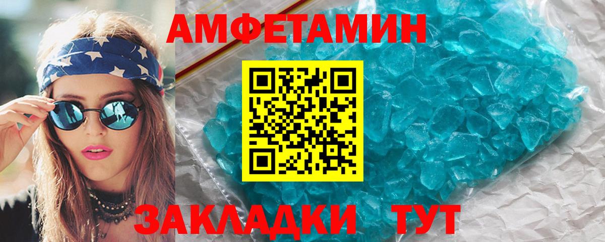 Первитин мет Мичуринск