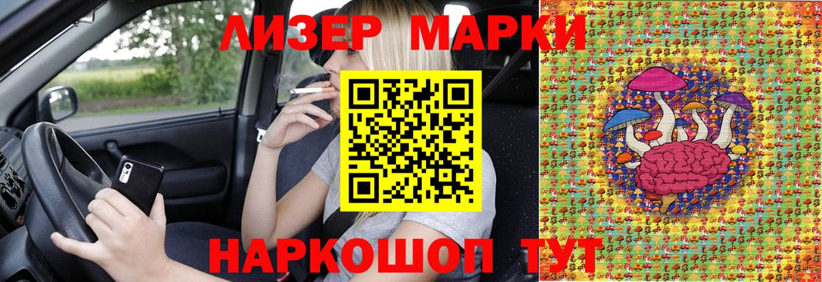 Марки NBOMe 1,5мг Мичуринск