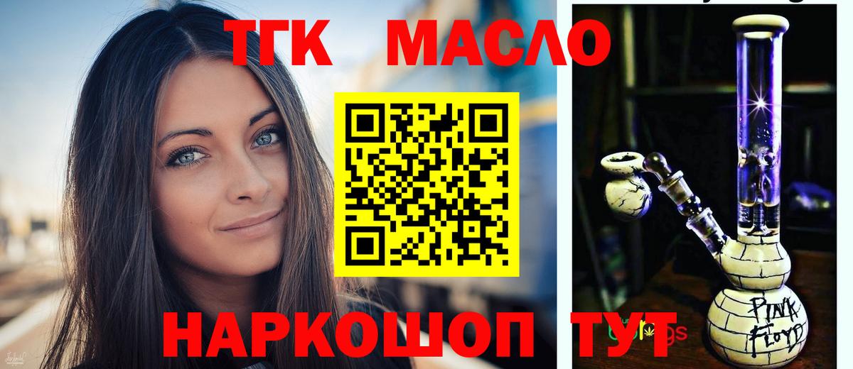 купить  сайты  ТГК вейп  Мичуринск  Вход с VPN  Дистиллят ТГК THC oil 